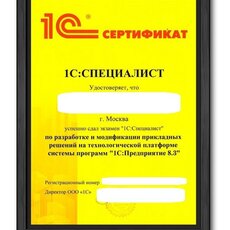 Сертификаты